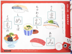 おすしドリル5-4